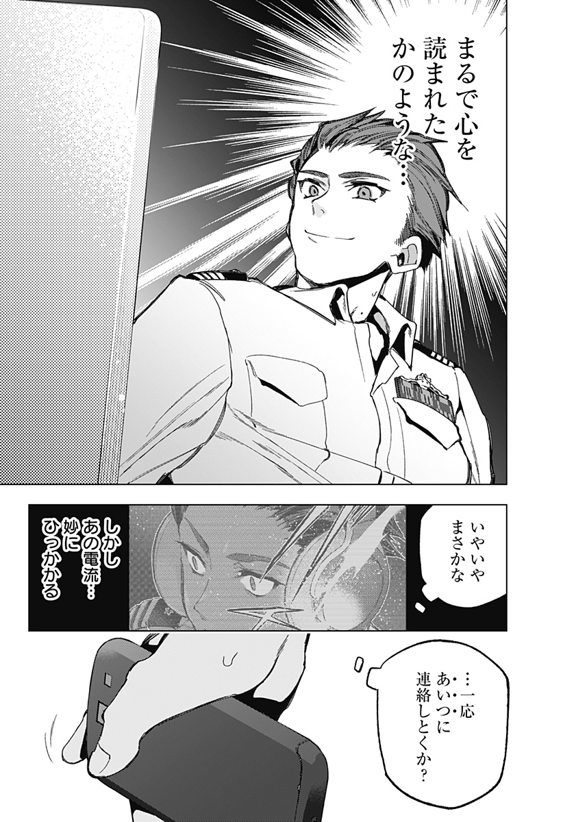 Shinsou no Raputa - Chapter 3 - Page 35